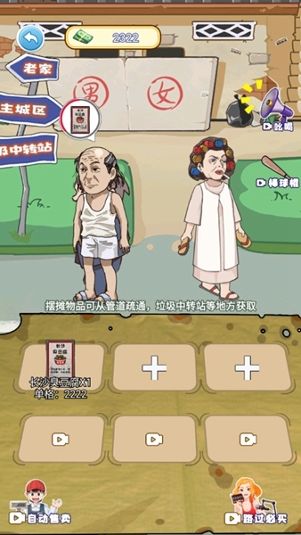 我的养家日记游戏攻略图片4