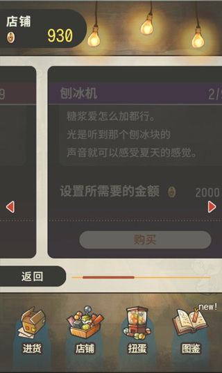 昭和杂货店物语22