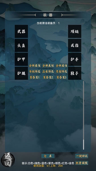 仙魔纪元武修攻略图片3