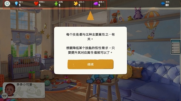 青春叙曲游戏攻略图片7