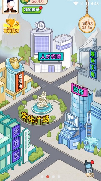 男人逆袭记图片