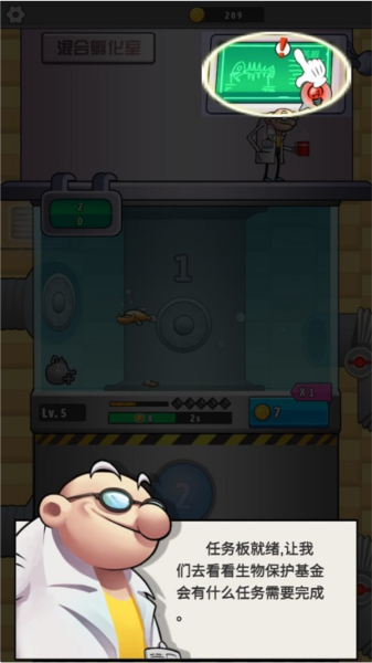 水族研究所游戏攻略图片3
