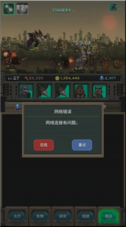 世界怪兽战争玩法介绍图片4