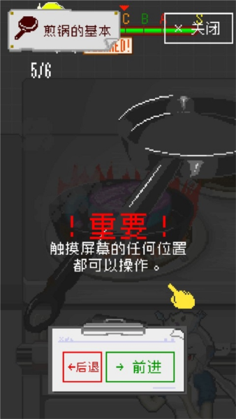 末日餐厅游戏攻略7