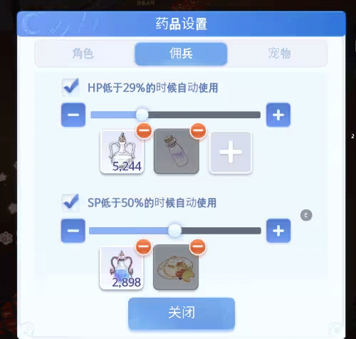 ro仙境传说爱如初见截图4