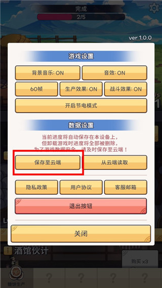 厨房大逃亡游戏攻略图片5