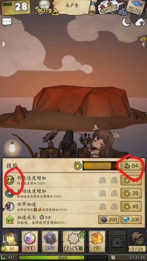 漂流少女新手攻略图片7