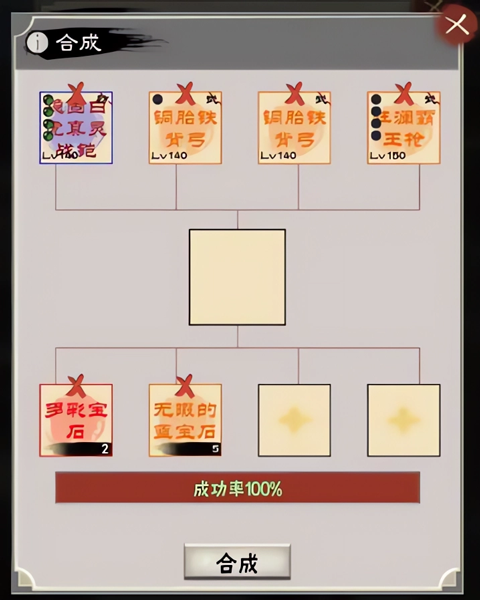 演义三国叁截图7