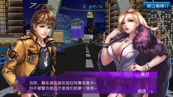 3d狂野飞车截图10