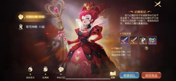 有杀气童话2装备获取攻略图片3