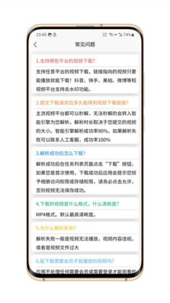 网页视频下载器宣传图
