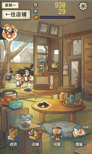 昭和杂货店物语24