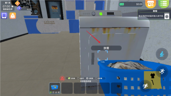 洗衣店模拟器游戏攻略图片6