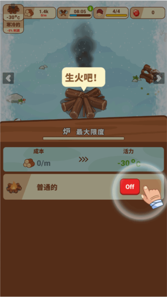 冰河时代生存大亨新手攻略图片2