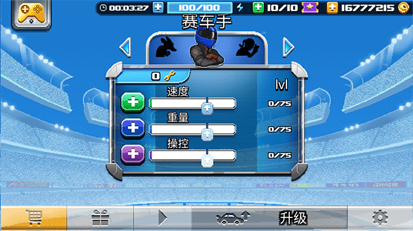 撞头赛车2足球游戏攻略图片6