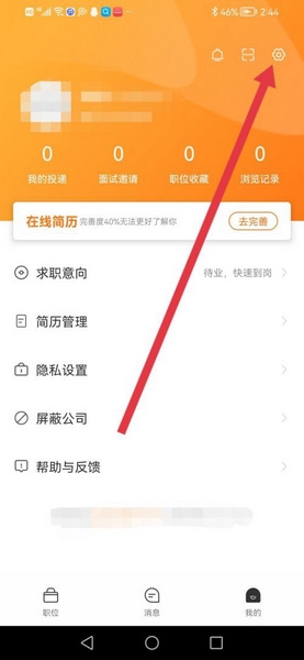 桂聘app图片10