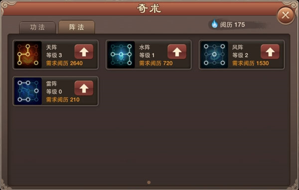 4399神仙道游戏截图3