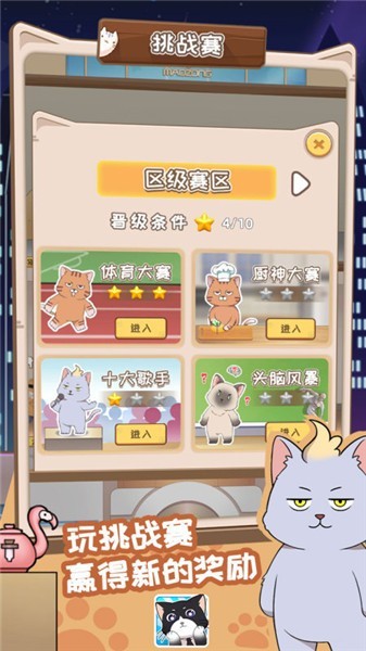 猫总大厦图片