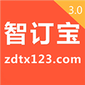智订宝