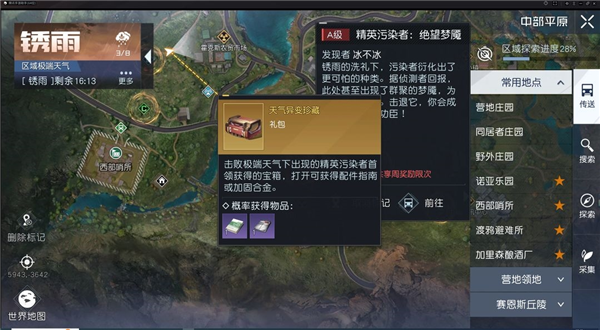 黎明觉醒生机游戏截图2