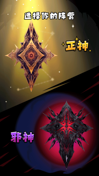 诡秘重开模拟器游戏攻略截图4