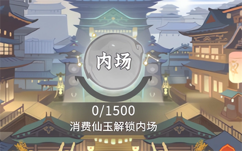 问剑长生快速升级攻略截图4