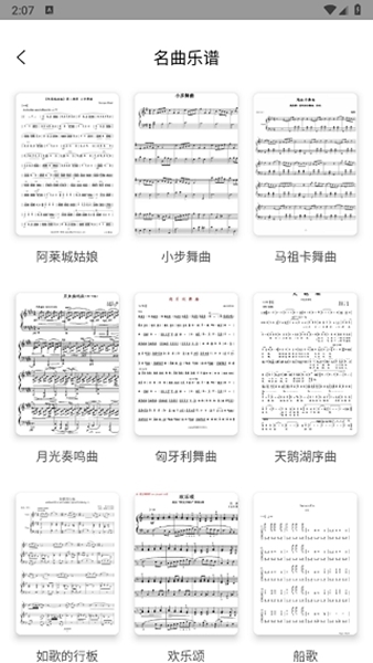 Pascore钢琴基本介绍图片6