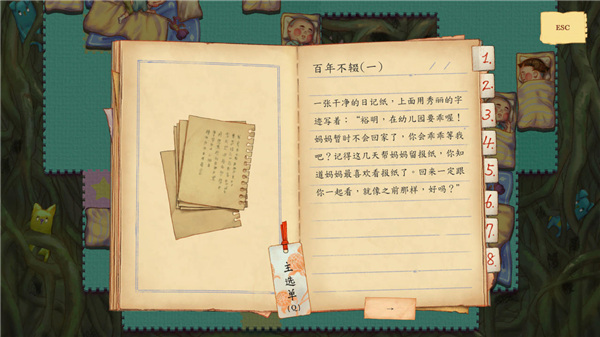 荧幕判官全收集指南截图1