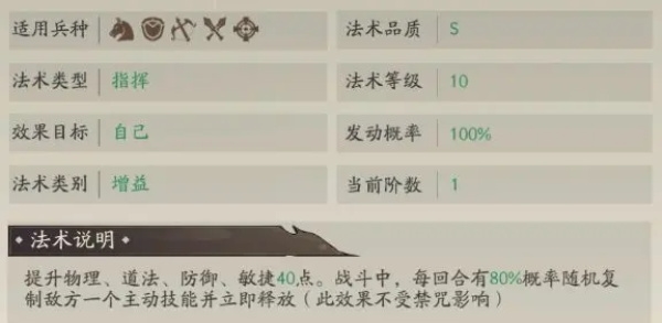 高频法伤阵容攻略的截图3