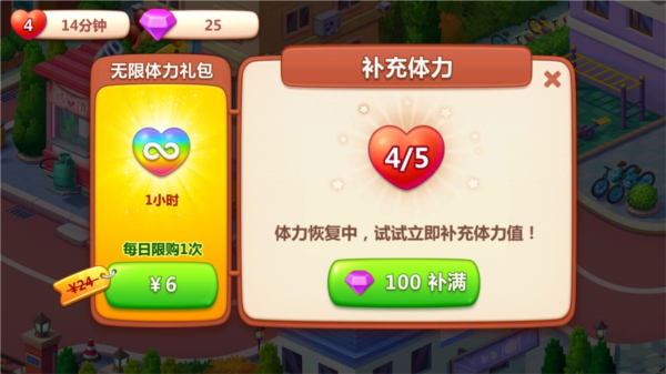 美食小当家无限金币钻石版图片8