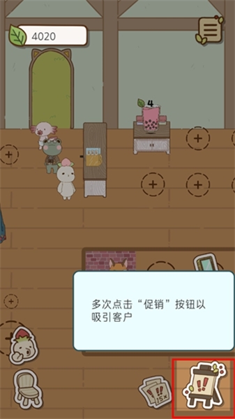奶茶的故事游戏玩法图片5
