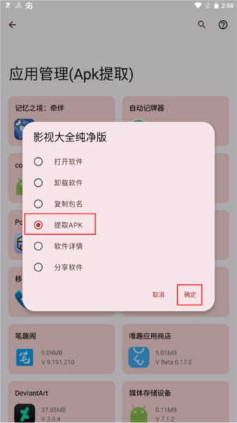 七点工具箱截图3