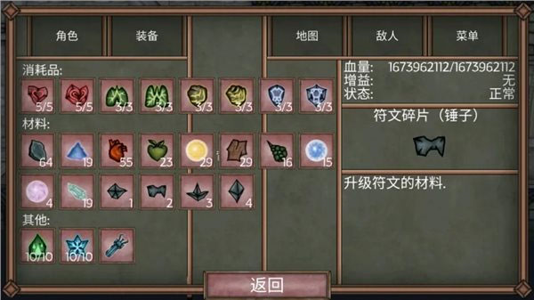 符文诅咒游戏攻略3