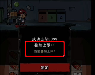 背包幸存者游戏攻略图片6