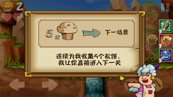 松饼骑士新手教程图片8