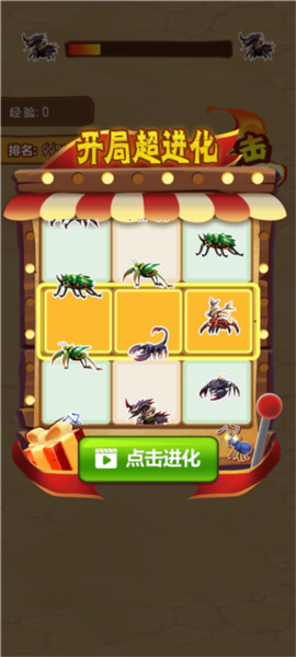 昆虫超进化新手攻略图片2