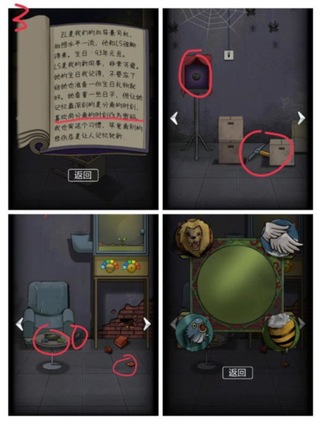 恐怖玩偶1游乐园图文攻略截图3