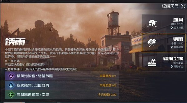 黎明觉醒生机游戏截图8