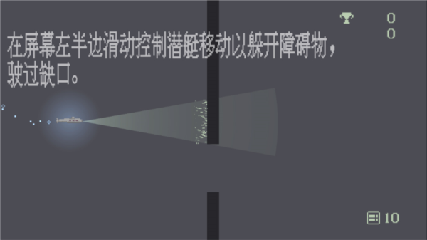 极夜巡航新手攻略图片2