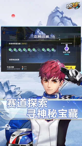 QQ飞车云游戏版截图