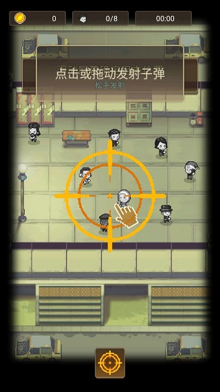 点我狙击游戏攻略图片2