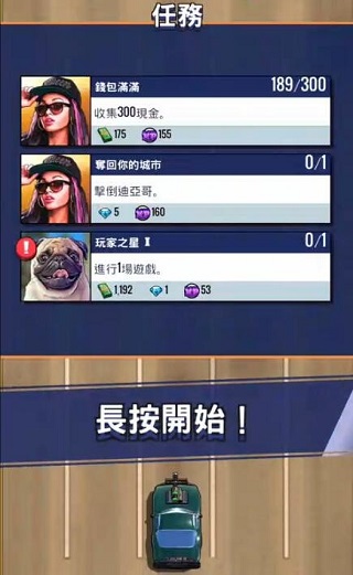 疾速快线复仇之路游戏攻略图片1