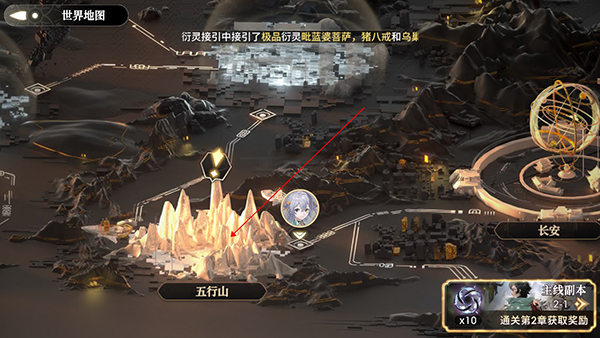 少年西游记2国际服截图3