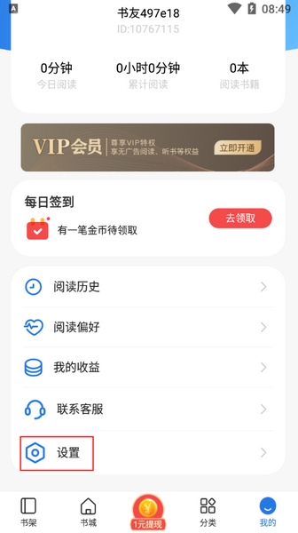 清除缓存方法介绍2