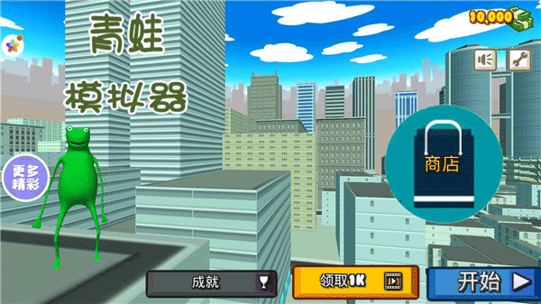 青蛙模拟器新手攻略图片3