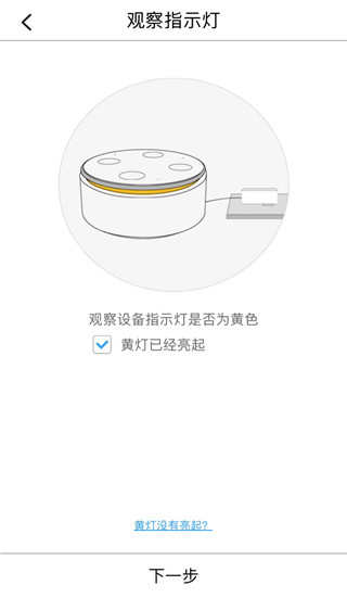 智慧联想摄像头app图片6