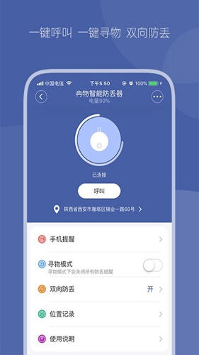 冉物APP界面图