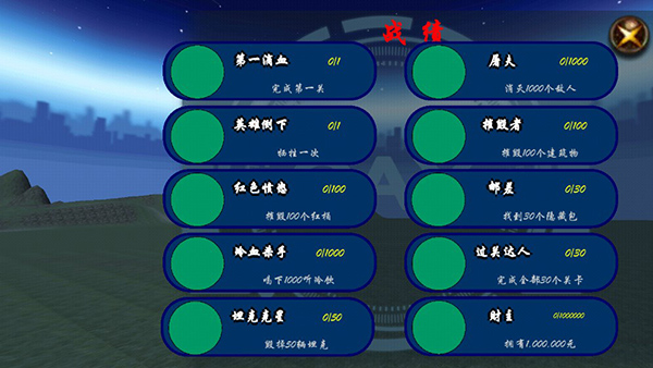 狙击日本鬼子4新手攻略图片7