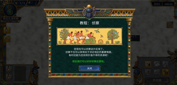 史前埃及游戏攻略图片2