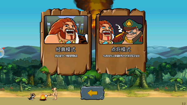 战争进化史2怎么升级基地2